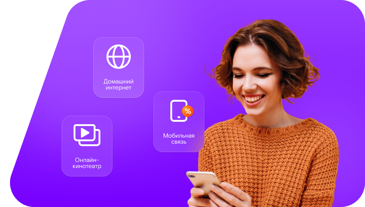 Промо-тарифы Ростелеком в&nbsp;село Усть-Каменка (Новосибирская область)